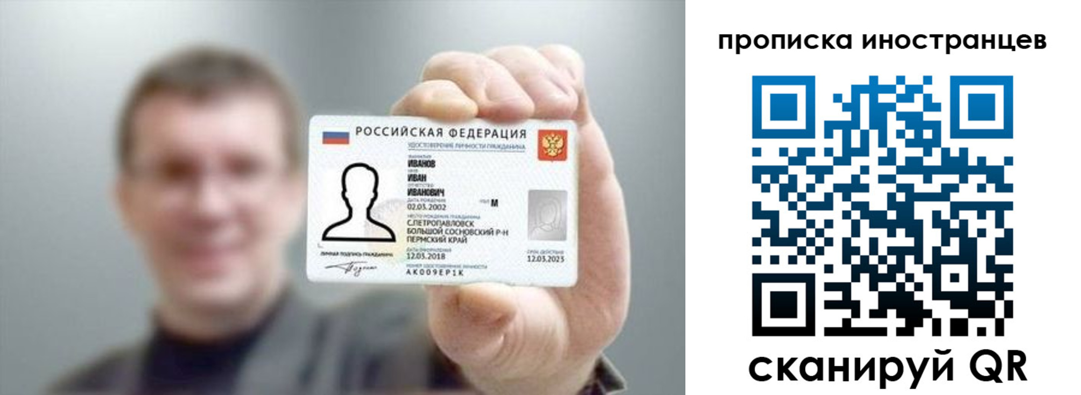 регистрация в Кирове