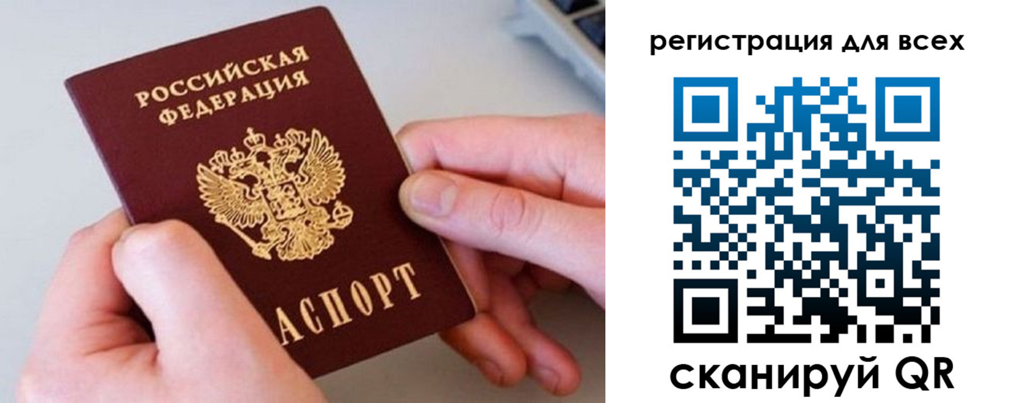 прописка в Кирове