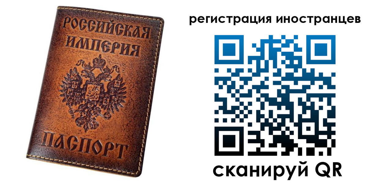временная регистрация для всех в Кирове