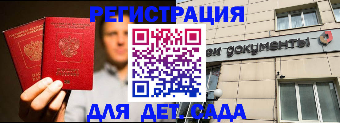 временная регистрация собственник в Кирове