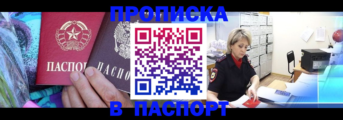 временная регистрация 2025 в Кирове