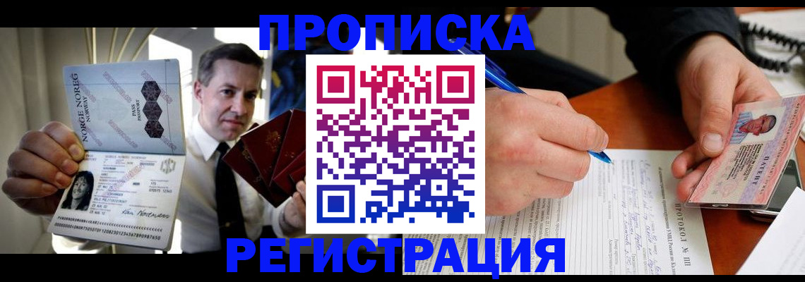 временная регистрация адрес в Кирове