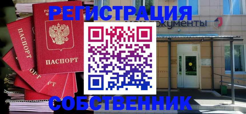 временная регистрация поиск в Кирове