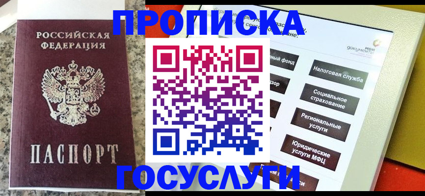 прописка гарантия в Кирове