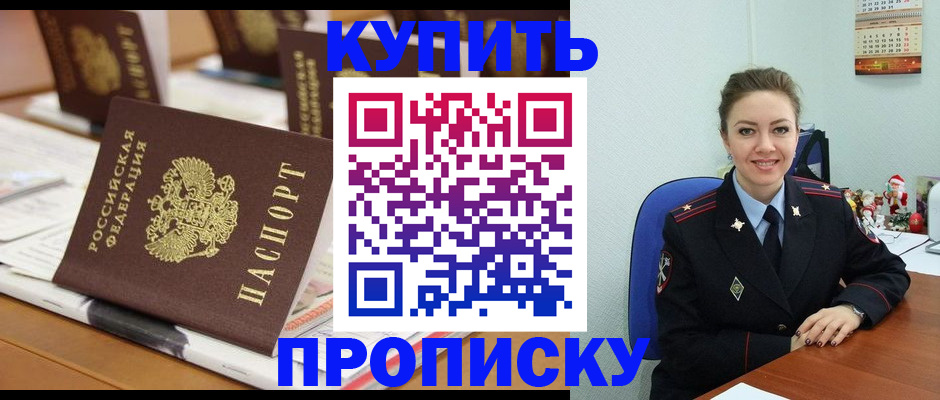 прописка гарантия в Кирове