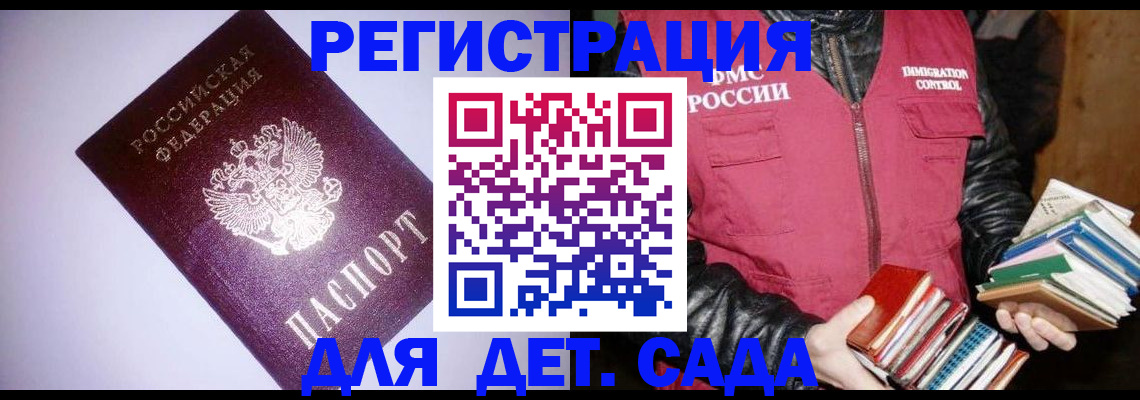 временная регистрация надежно в Кирове