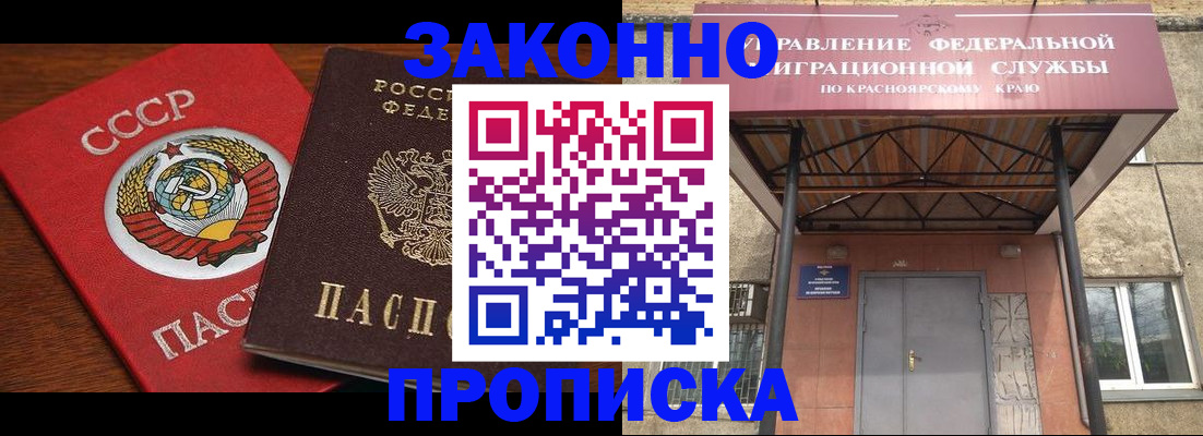 временная регистрация законно в Кирове